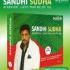 Sandhi Sudha Plus Pak